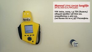 Тест моторного масла Mannol 7715 5w30, C3 (ПАО + эстеры).