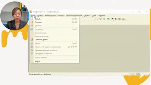 Введение в конфигурирование в системе 1CПредприятие . Основные объекты Ережепова А.К.