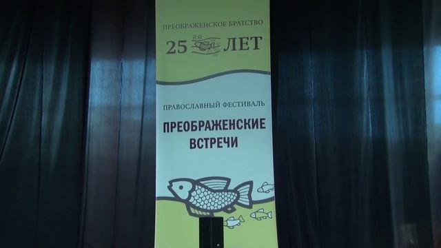 Преображенское братство 25 лет