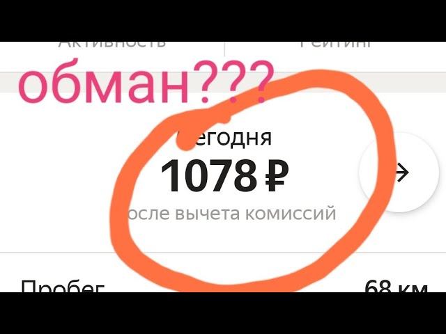 Яндекс таксометр хитрит!!!! смотреть онлайн