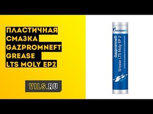 Пластичная смазка Gazpromneft Grease LTS Moly EP2