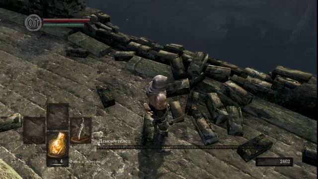 Прохождение Dark Souls Remastered Чёрный Рыцарь и Демон Телец (Вырезка)