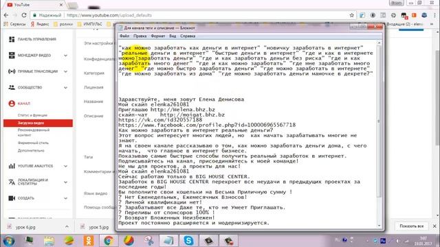 Как правильно писать теги и описание к видео смотреть онлайн
