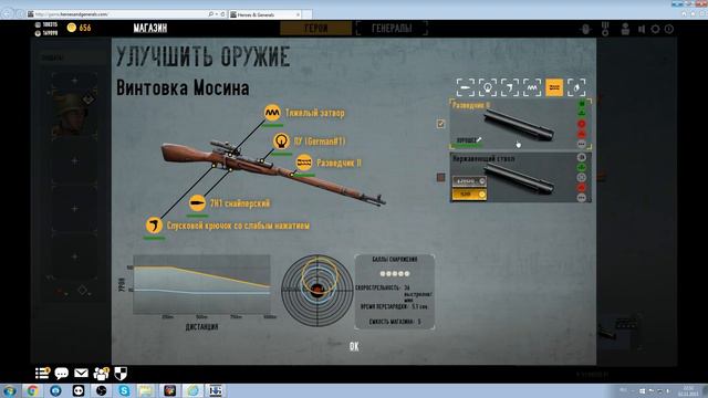 Heroes & Generals Боевая подготовка - активная оборона смотреть онлайн