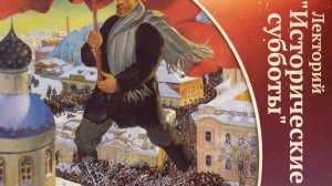 Октябрьская революция 1917 года: истоки, ход, результат