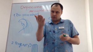 Прикорневое мелирование