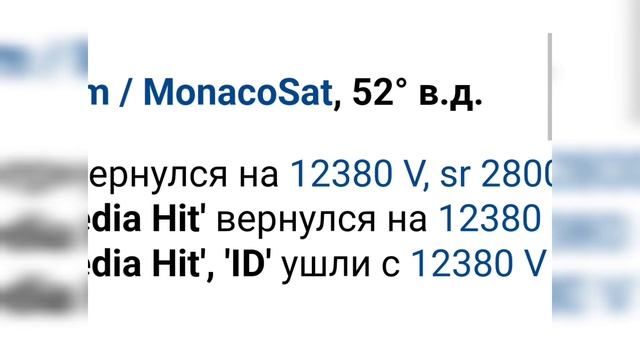 Транспондерные новости. Новости Xtra TV. Изменения на спутниковых частотах 07.01.2023