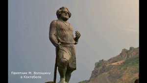 Максимилиан Волошин