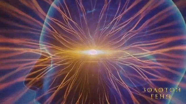 Инициация Очищения. 33 кода активации шишковидной железы.