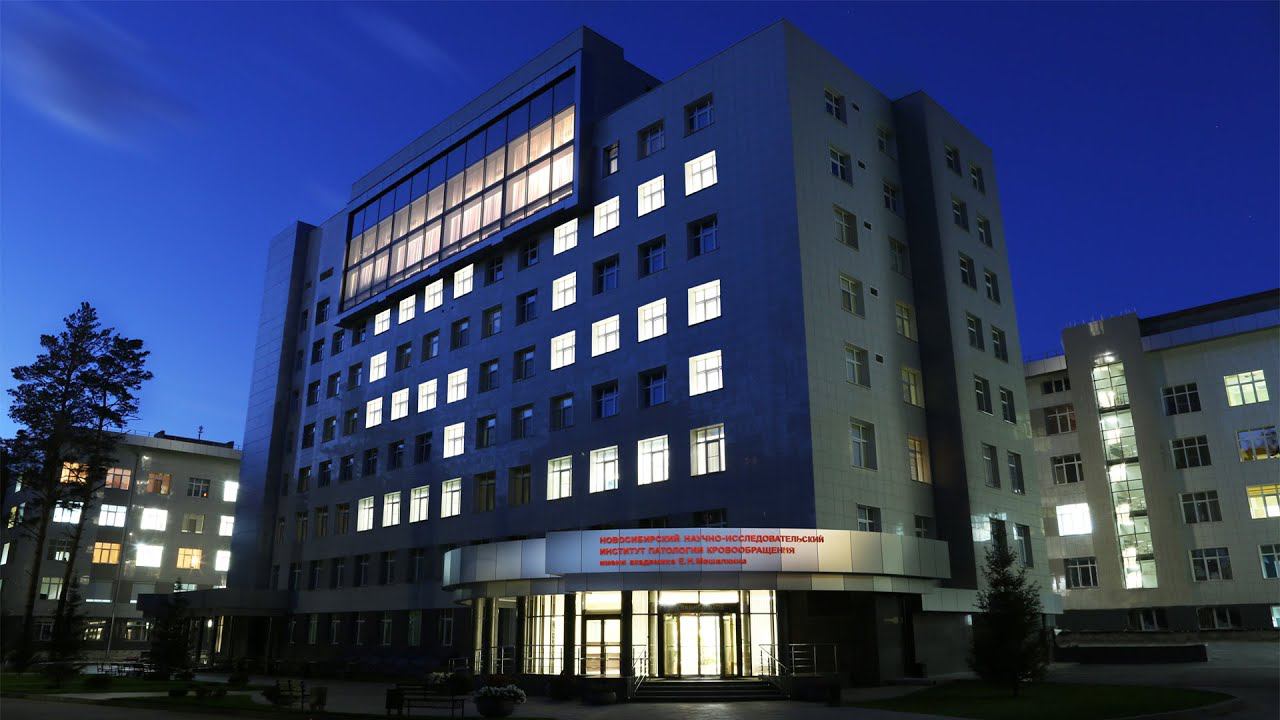Больница им мешалкина в новосибирске. Больница мешалкина в новосибирске. Мешалкин в клинике новосибирск. Институт им мешалкина. Ак.