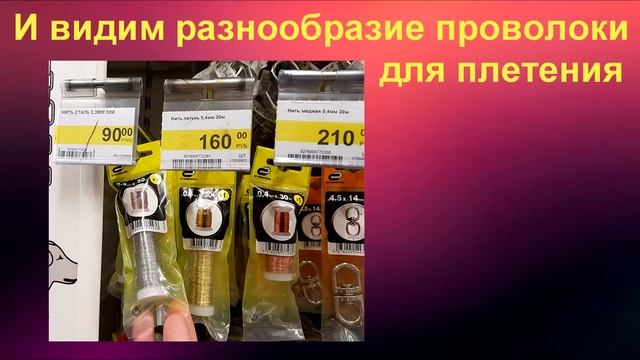 Где я беру проволоку для бисероплетения смотреть онлайн