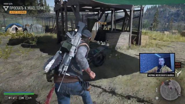 Стрим Прохождение Days Gone ( Жизнь После ) #5