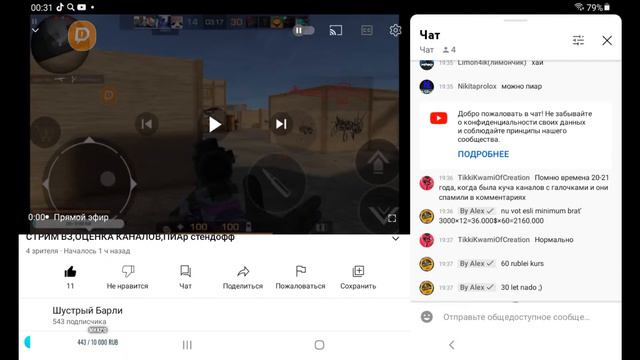 СТРИМ ВЗ,ОЦЕНКА КАНАЛОВ,ПИАр стендофф смотреть онлайн
