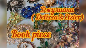 41. Украшения Джулиана (Delizza&Elster) BOOK PIECE