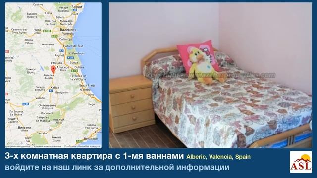 3-х комнатная квартира аренда с 1-мя ваннами в Alberic, Valencia смотреть онлайн