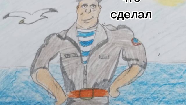морпех