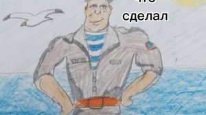морпех