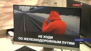 Уступи дорогу поезду!