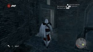 Assassin's Creed: Brotherhood - Тайники - Логова Тамплиеров - Шопоголик (100%)
