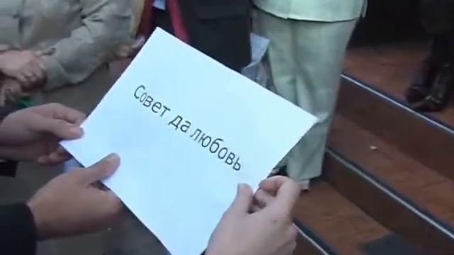 Встреча молодых.avi смотреть онлайн