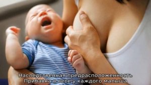 Ребенок плохо набирает вес на грудном вскармливании