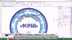 Изготовление печати по оттиску