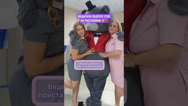 ЗАКАЗАТЬ СТИХ МОЖНО ПО ССЫЛКЕ В КОММЕНТАРИЯХ / подарила стих подруге на день рождения