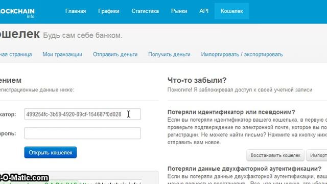 Как создать  биткоин кошелек за 2 минуты