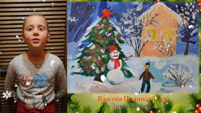 "Зимняя палитра" смотреть онлайн