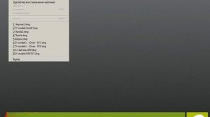 Экспорт/Импорт из Advance Steel в SCAD Office Лира 9.Х