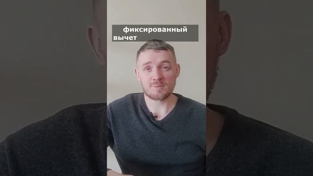 Как уменьшить налог с продажи недостроя?? #ндфл #налоговыйюрист #налоги2023 #вычет #shorts