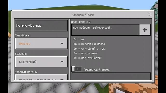 Туториал #8/1 | Как сделать HungerGames на командных блоках в майнкрафт пе | Рандомный лут смотреть онлайн