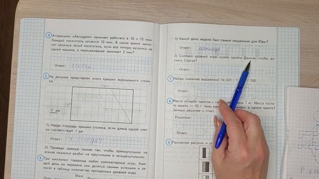 Впр 4 класс номер 5