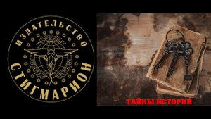 Что искали Аненербе на Северном Кавказе