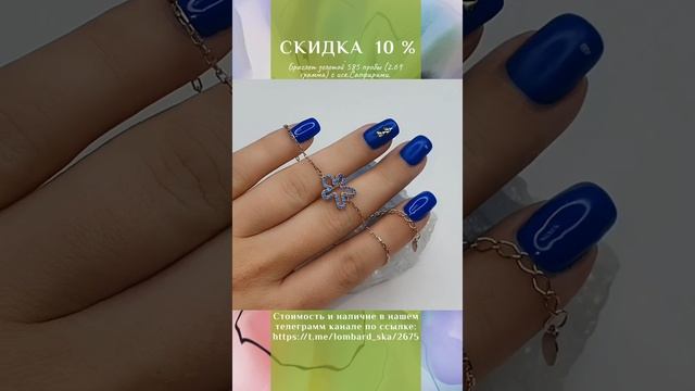 Браслет золотой