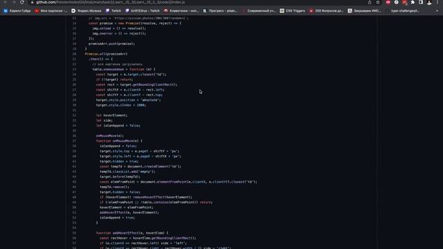 keydown, keyup, события указателя, drag&drop (guyda) смотреть онлайн