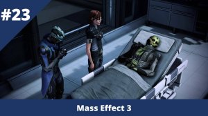 Mass Effect 3 - 23 - Беготня по Цитадели