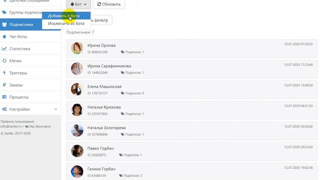 КАК ЗАПУСТИТЬ БОТА?