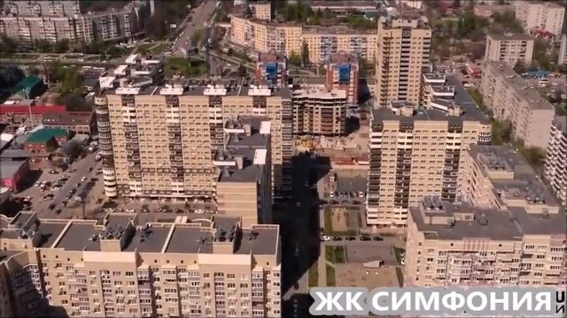 Мкр 40 Лет Победы I ЖК СИМФОНИЯ в Краснодаре I Недвижимость с Гауди-риелт
