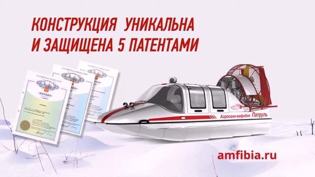 Аэросани амфибия Патруль смотреть онлайн