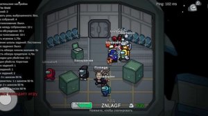 Among Us. Классическая игра без модов.