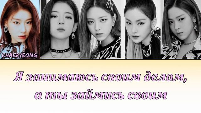 ITZY - WANNABE ПЕРЕВОД НА РУССКИЙ (рус саб) смотреть онлайн