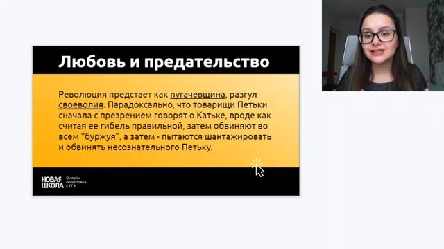 НШ | Литература. Любовная история в поэме "Двенадцать" А. Блока смотреть онлайн
