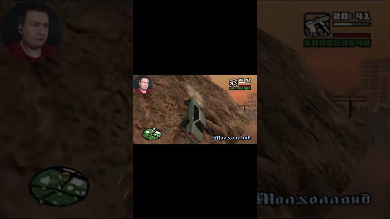 Это печально • Shorts • Grand Theft Auto: San Andreas • Opin Play