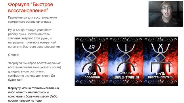 Елена Филиппова  "Очищение, защита и здоровье с помощью 22 русских рун" [2020 - 10 - 17]