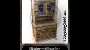 Суар Мебель, эксклюзивные Шкафы и Буфеты под старину, ручной работы из дерева