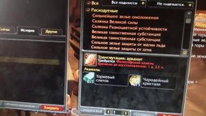 Арканитовый слиток фарм голда на алхимии wow classic