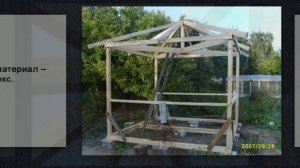 Как сделать беседку