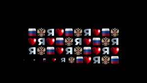 Эмодзи-монограмма "Я люблю Россию". Зацикленная анимация в 4K.
