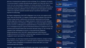 Starcraft 3 уже в разработке. Новости от Blizzard